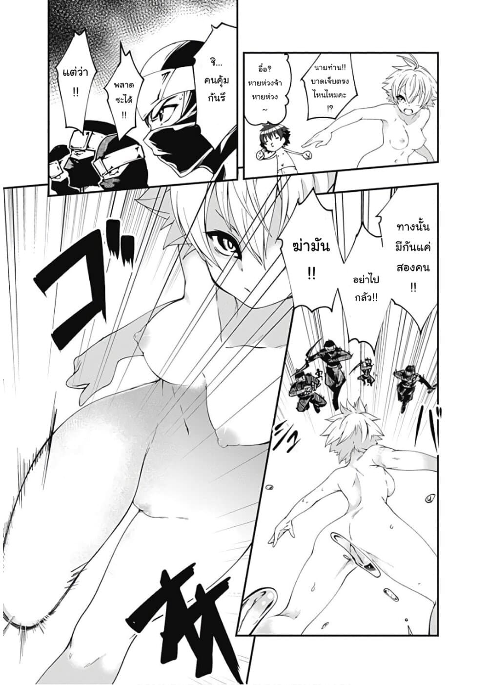 Jichou shinai Motoyuusha no Tsuyokute Tanoshii New Game ไม่อดกลั้นอีกต่อไปแล้วโว้ย! อดีตผู้กล้าสุดแกร่งจะขอสนุกไปกับการเริ่มต้นเกมส์ใหม่ 52-52