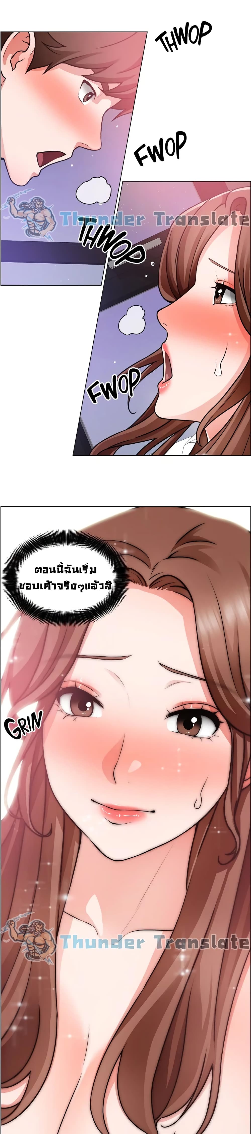 Nogada Romance วุ่นรัก นักก่อสร้าง 29-29