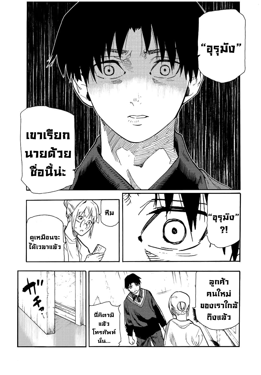 Juujika no Rokunin กางเขนสีชาด 141-141