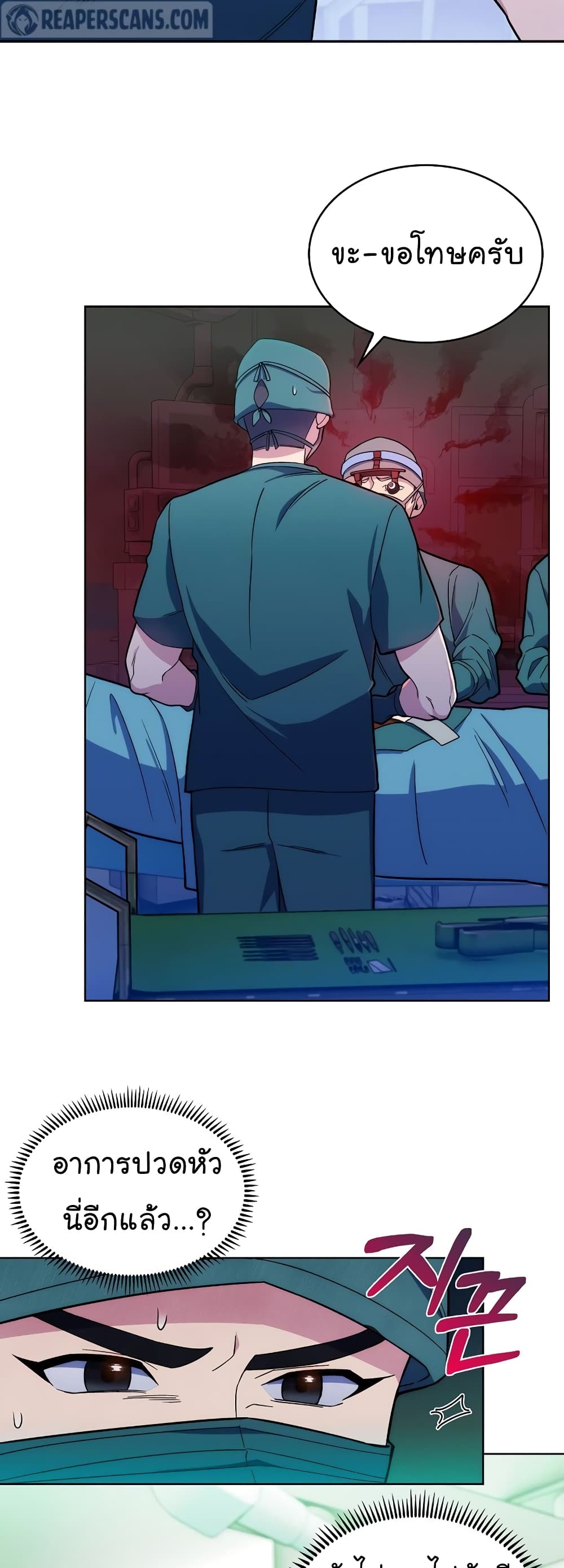 Level-Up Doctor 16-16