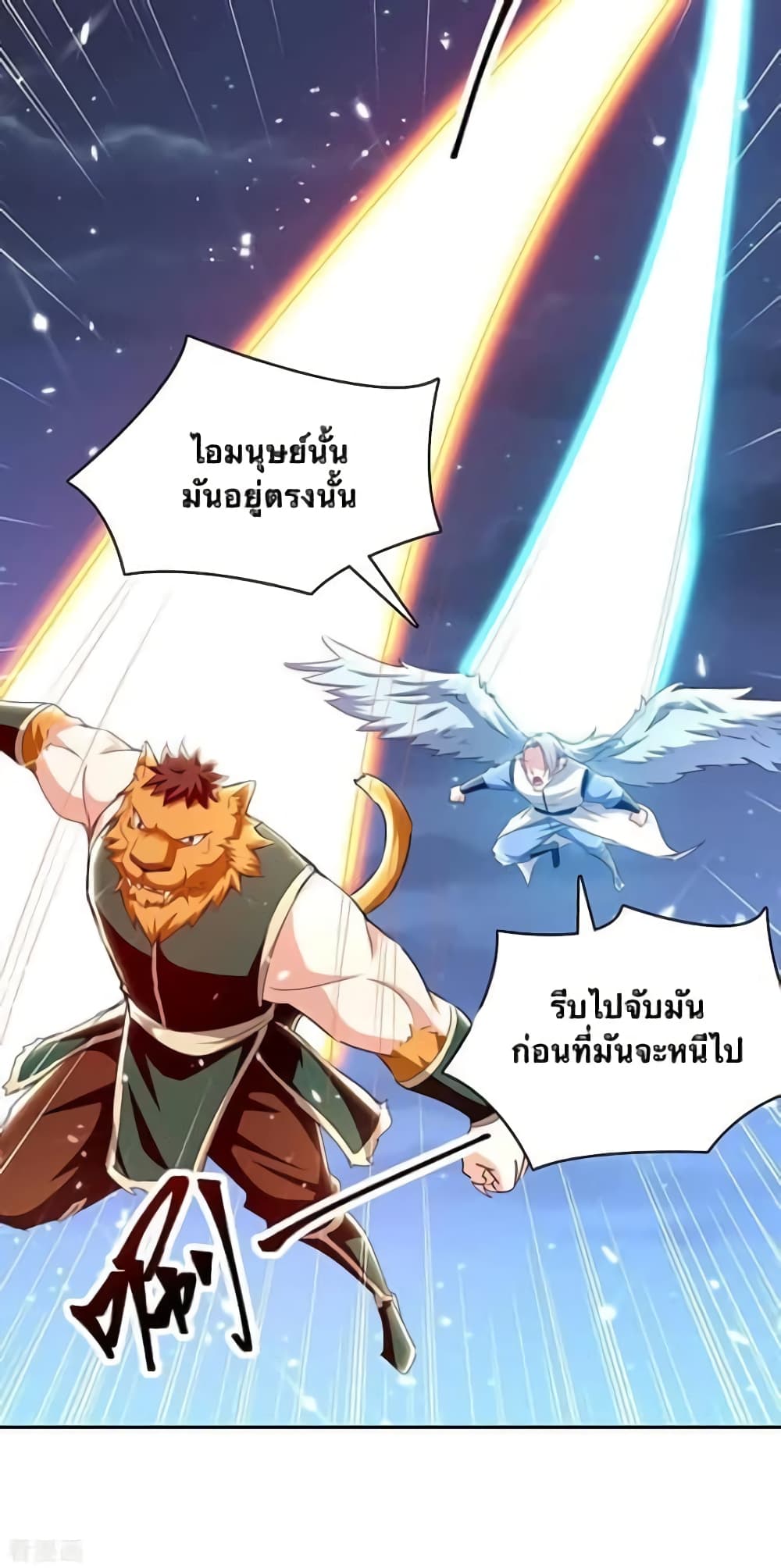 Strongest Leveling 294-294