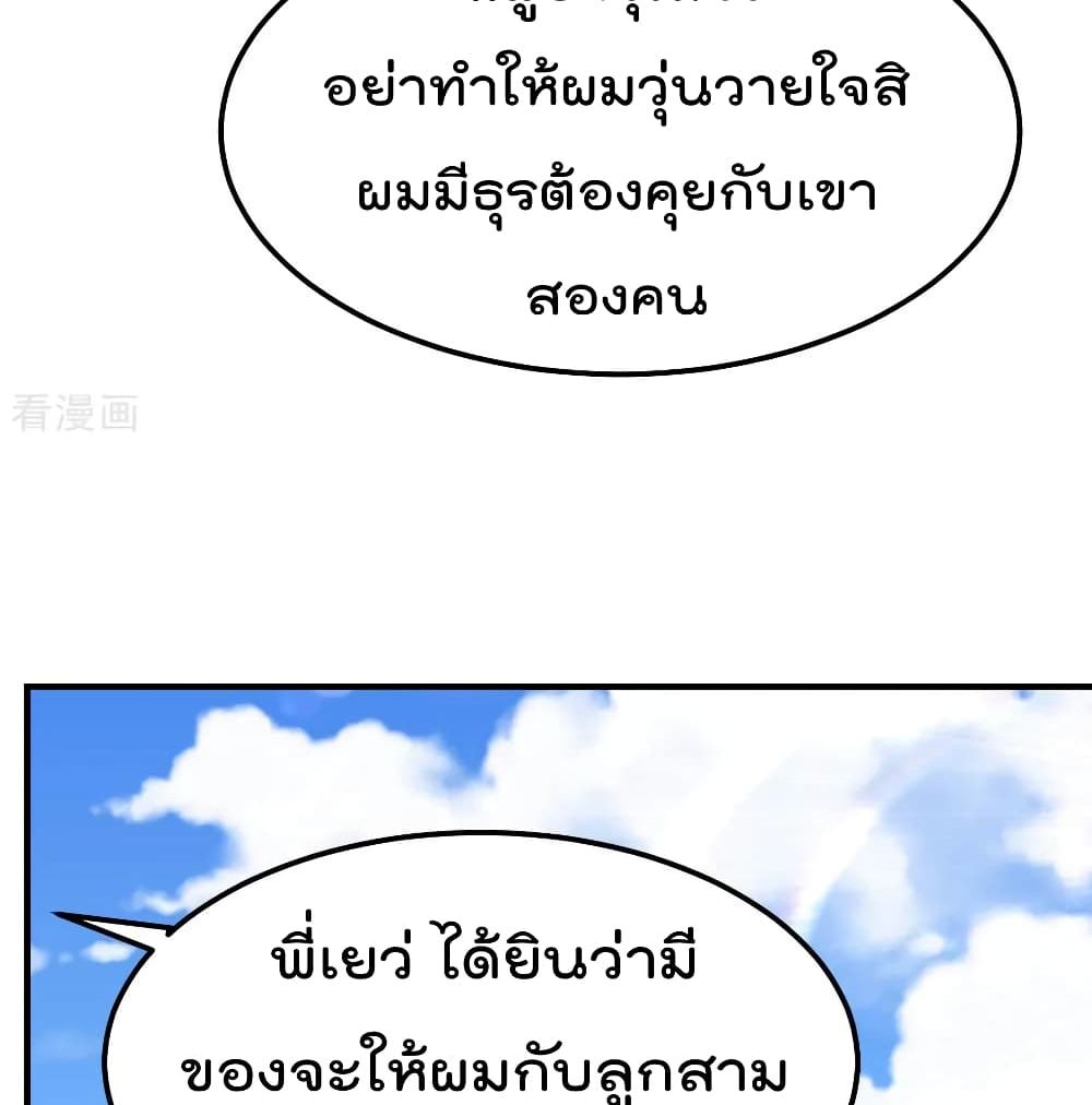 The Cultivation Back to The Earth ราชันเซียนเกรียนหวนคืนพิภพ 82-82