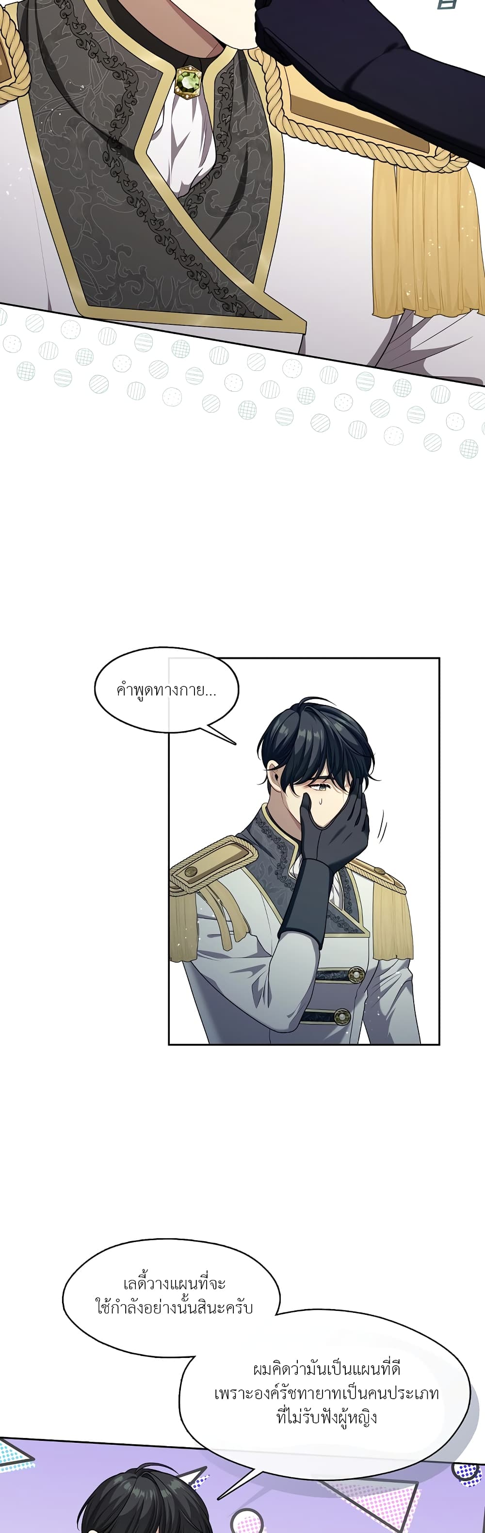 The S-Class Hunter Doesn't Want to Be a Villainous Princess 7-7