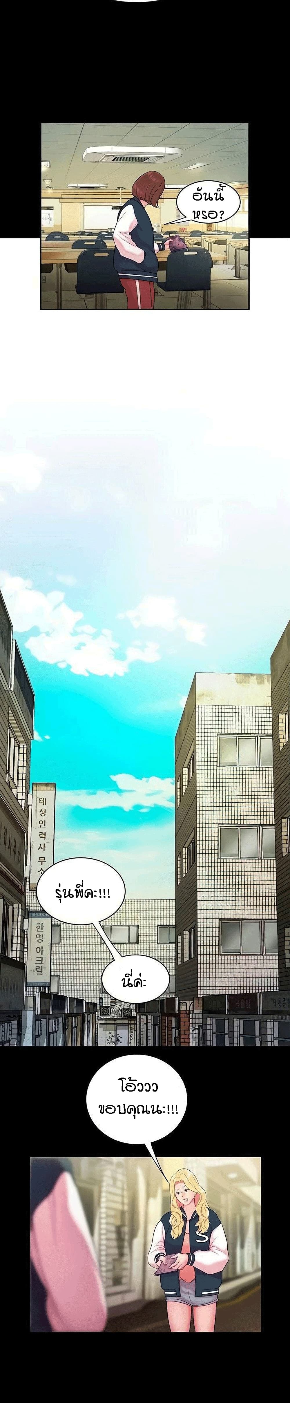 Delivery Man 46-46
