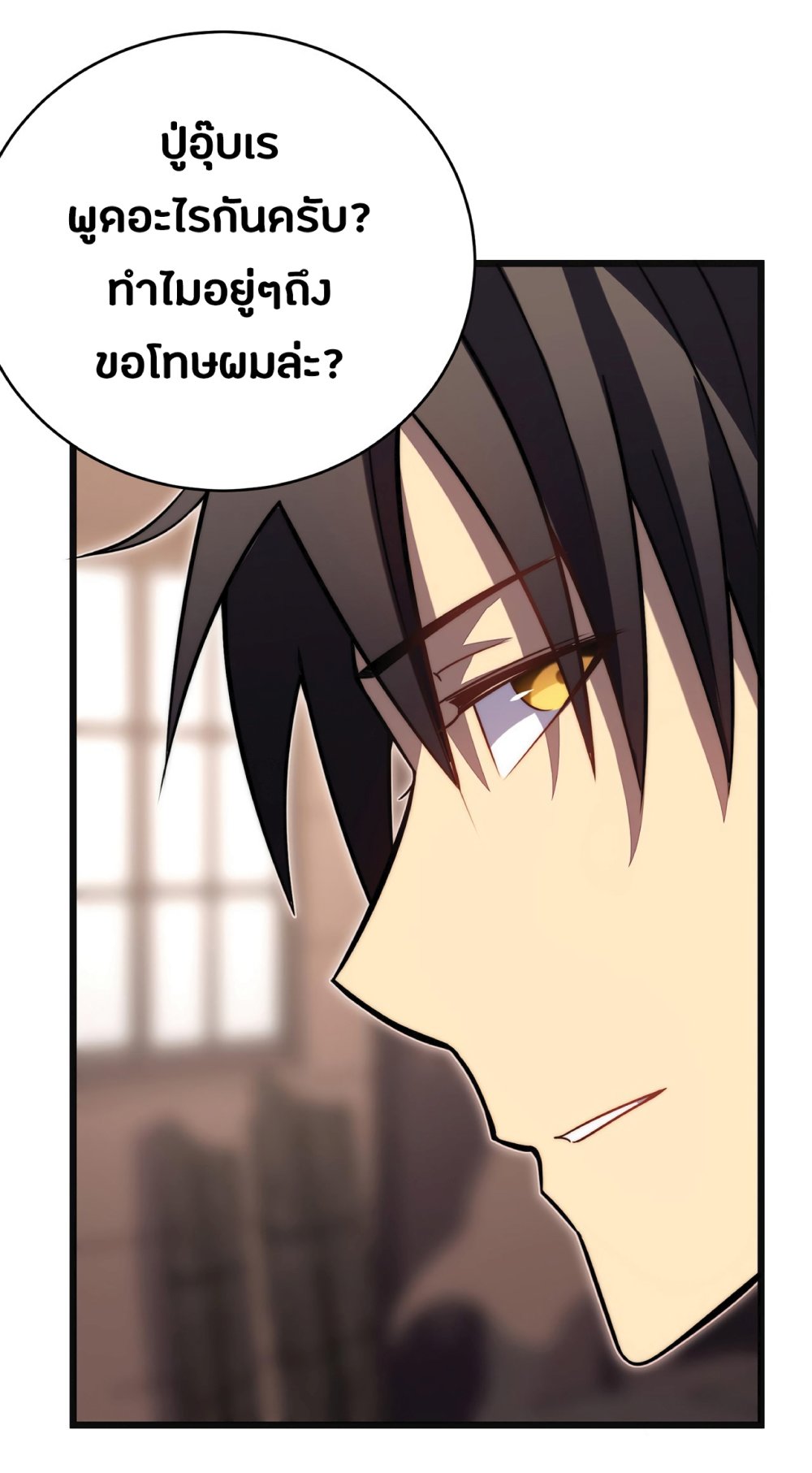 My Path to Killing Gods in Another World 29-29