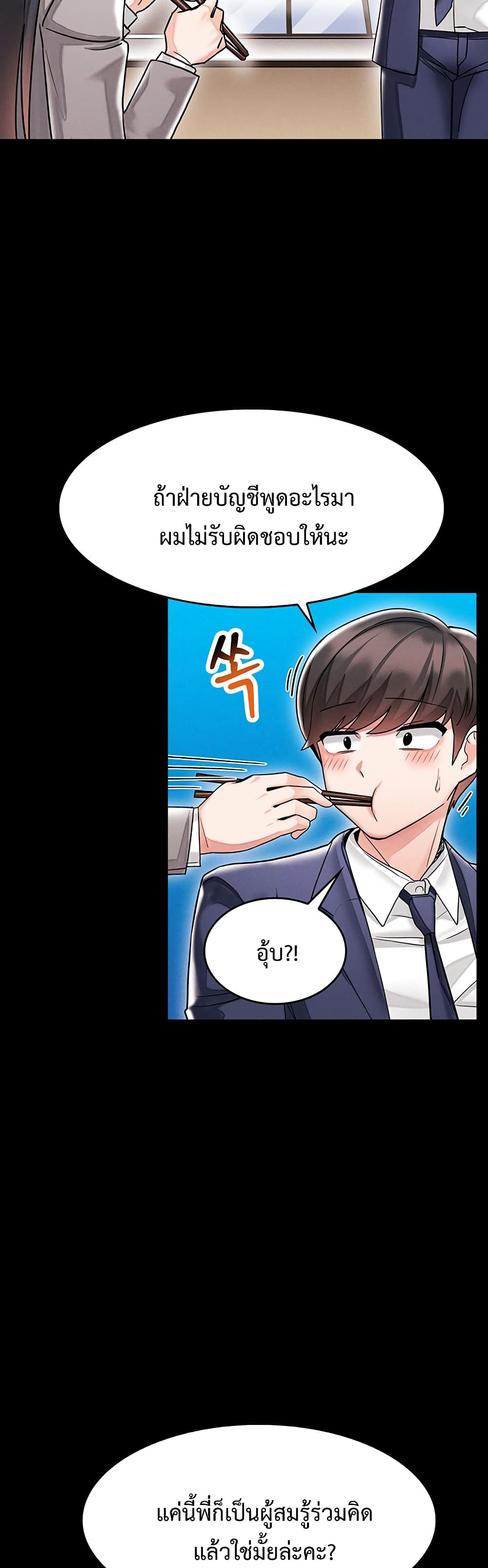 Relationship Reverse Button: Let’s Make Her Submissive 2-2