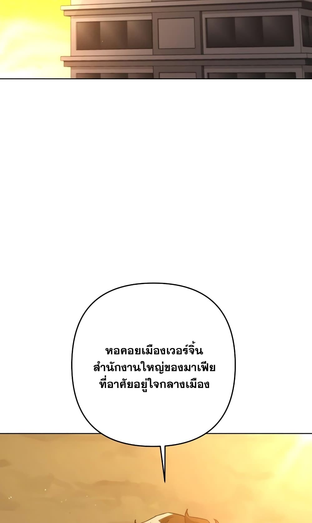Surviving in an Action Manhwa 3-3