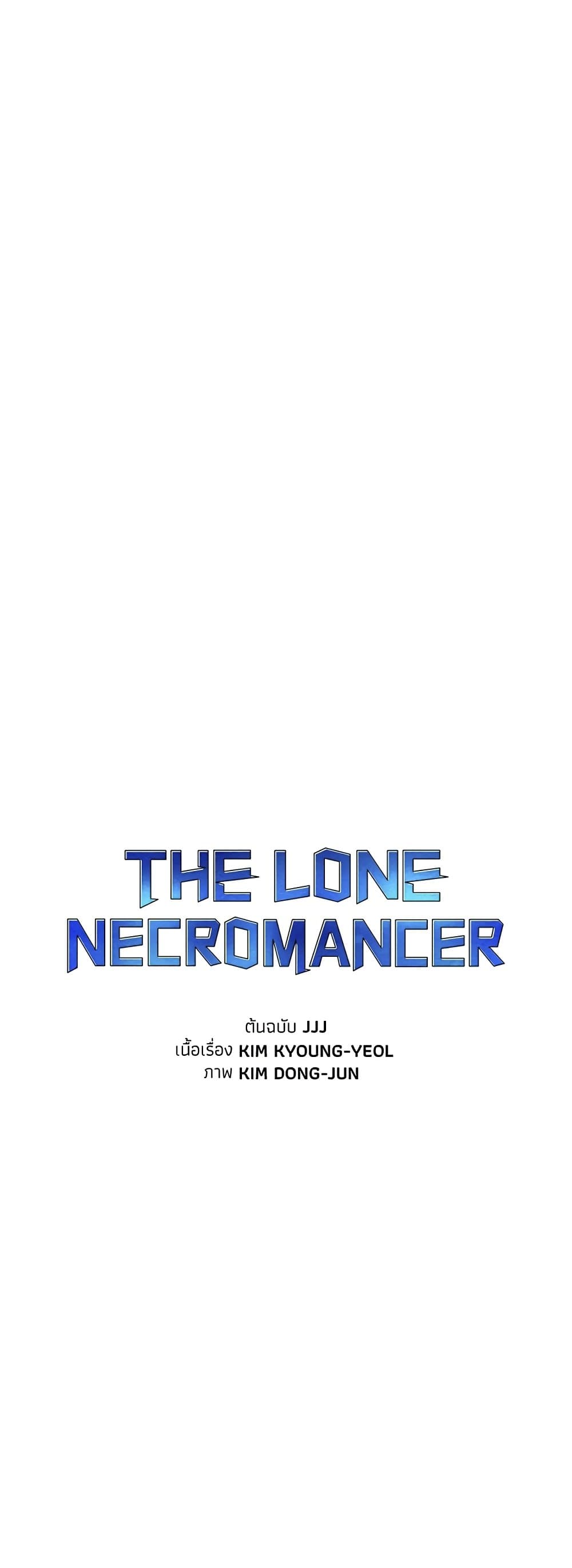 The Lone Necromancer 66-66