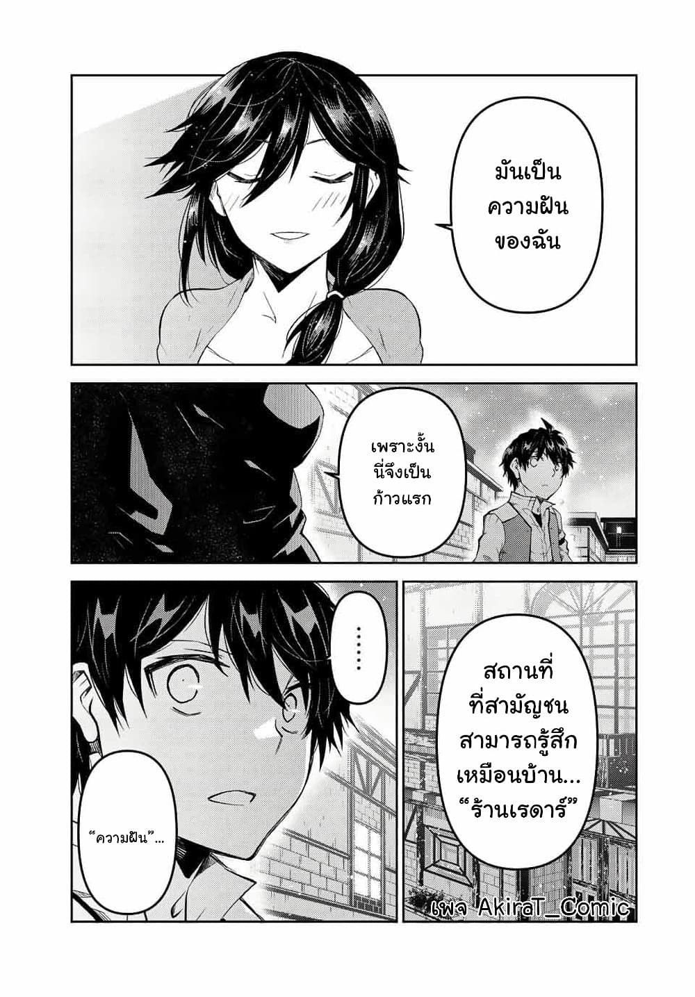 The Weakest Occupation "Blacksmith", but It's Actually the Strongest ช่างตีเหล็กอาชีพกระจอก? 76-76