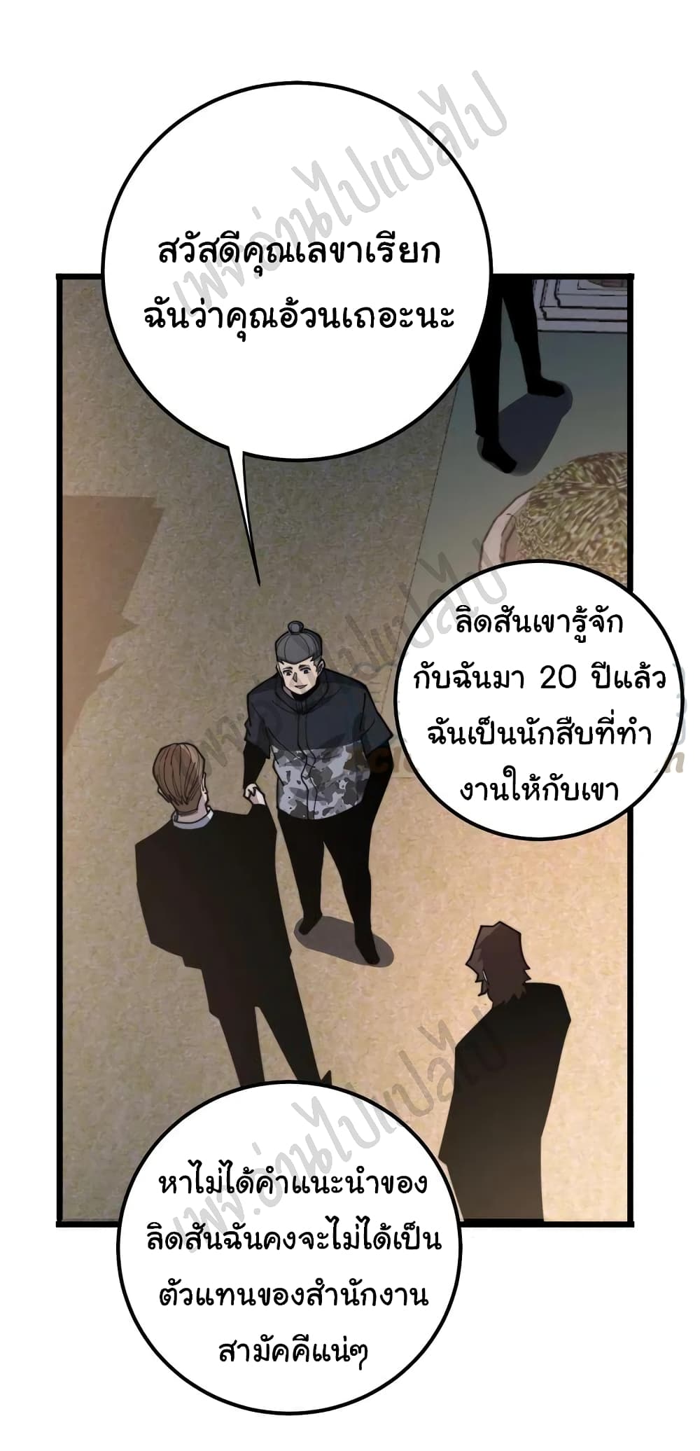Bad Hand Witch Doctor 169-169