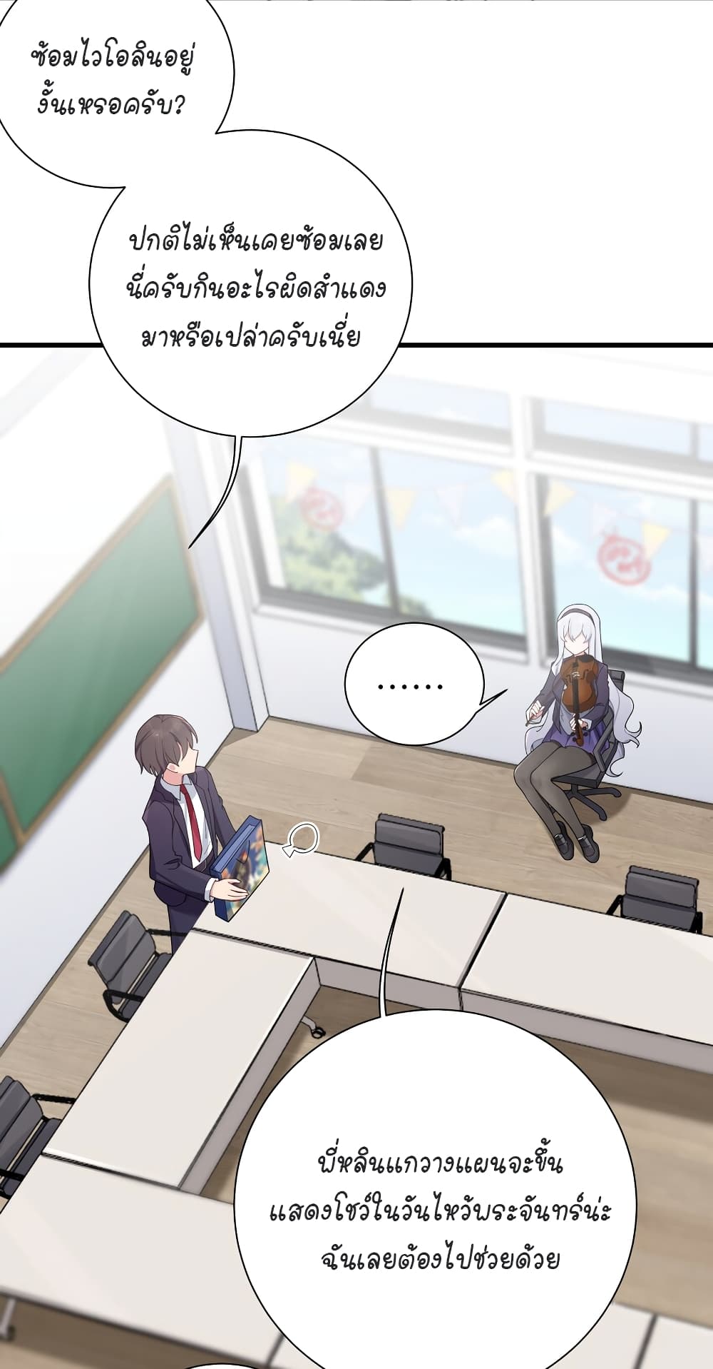 Fake Girlfriend? My Fault? แฟนปลอมแล้วไงความผิดฉันเหรอยะ!!! 70-70