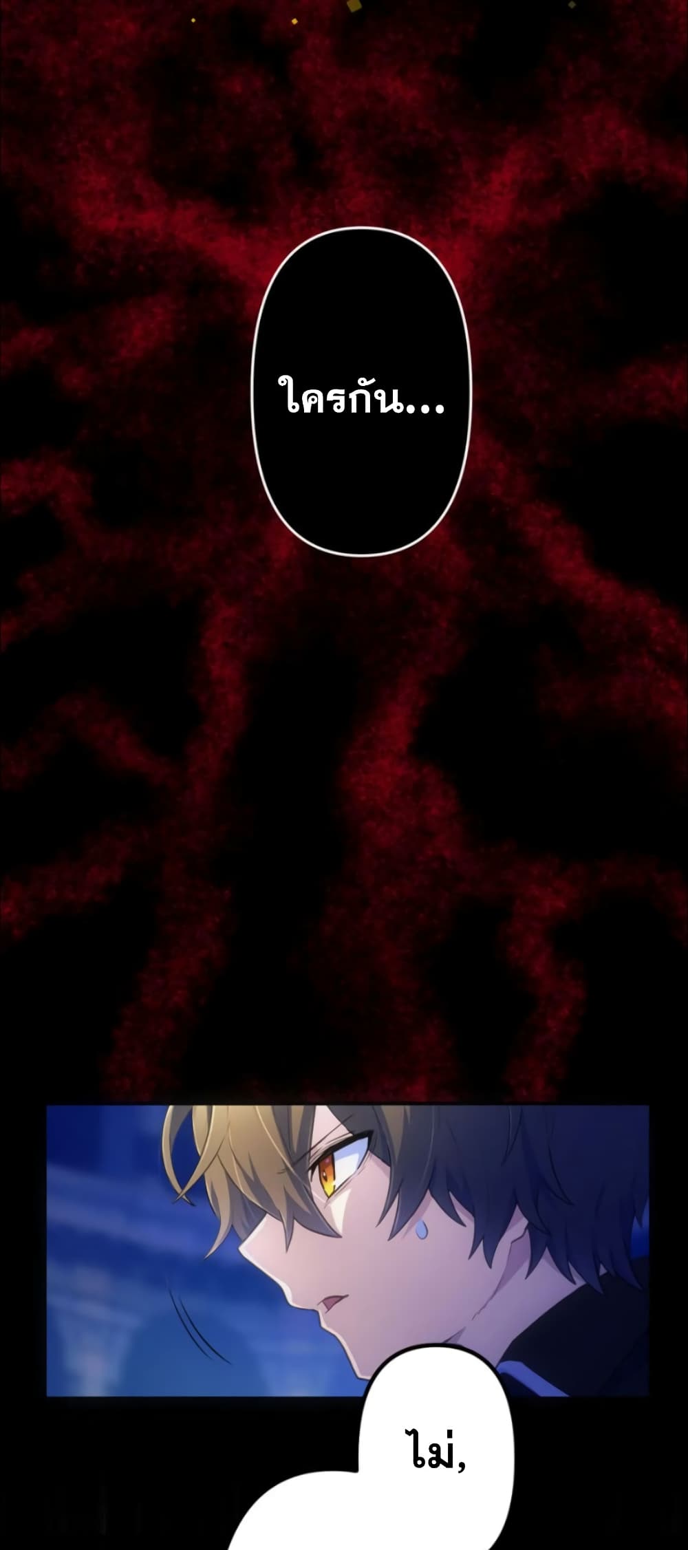 I Became an S-Rank Hunter with the Demon Lord App 29-29