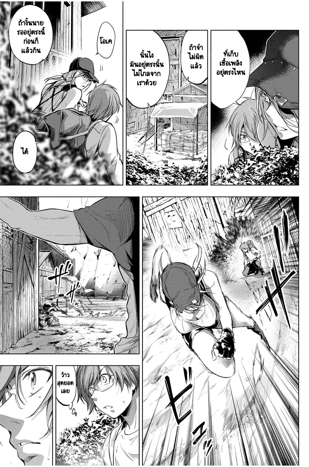 Ingoshima 22-พวกเราจะไม่ทอดทิ้งกัน