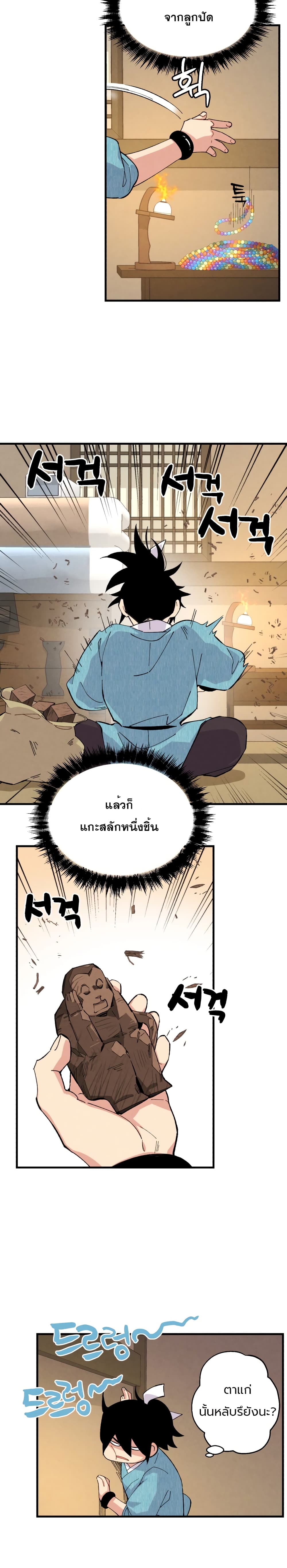 Lightning Degree 14-14