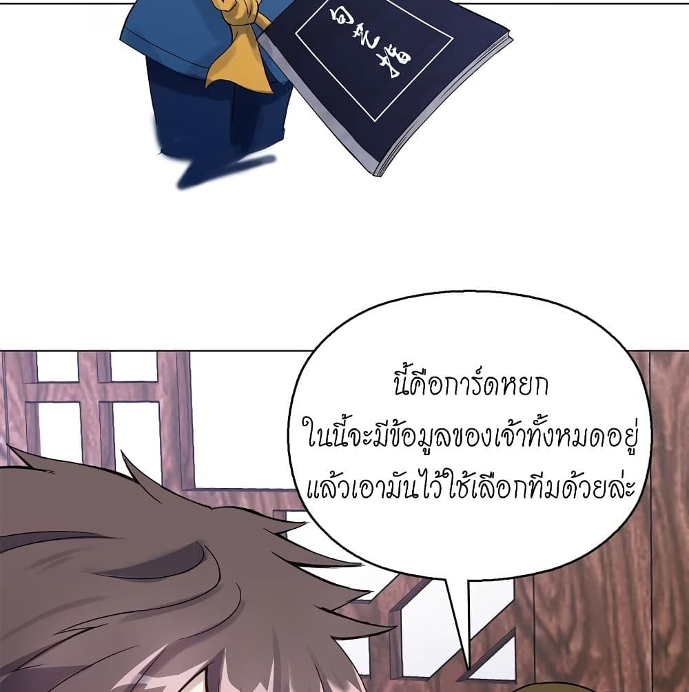 Heavenly God Mnemonic 71-71