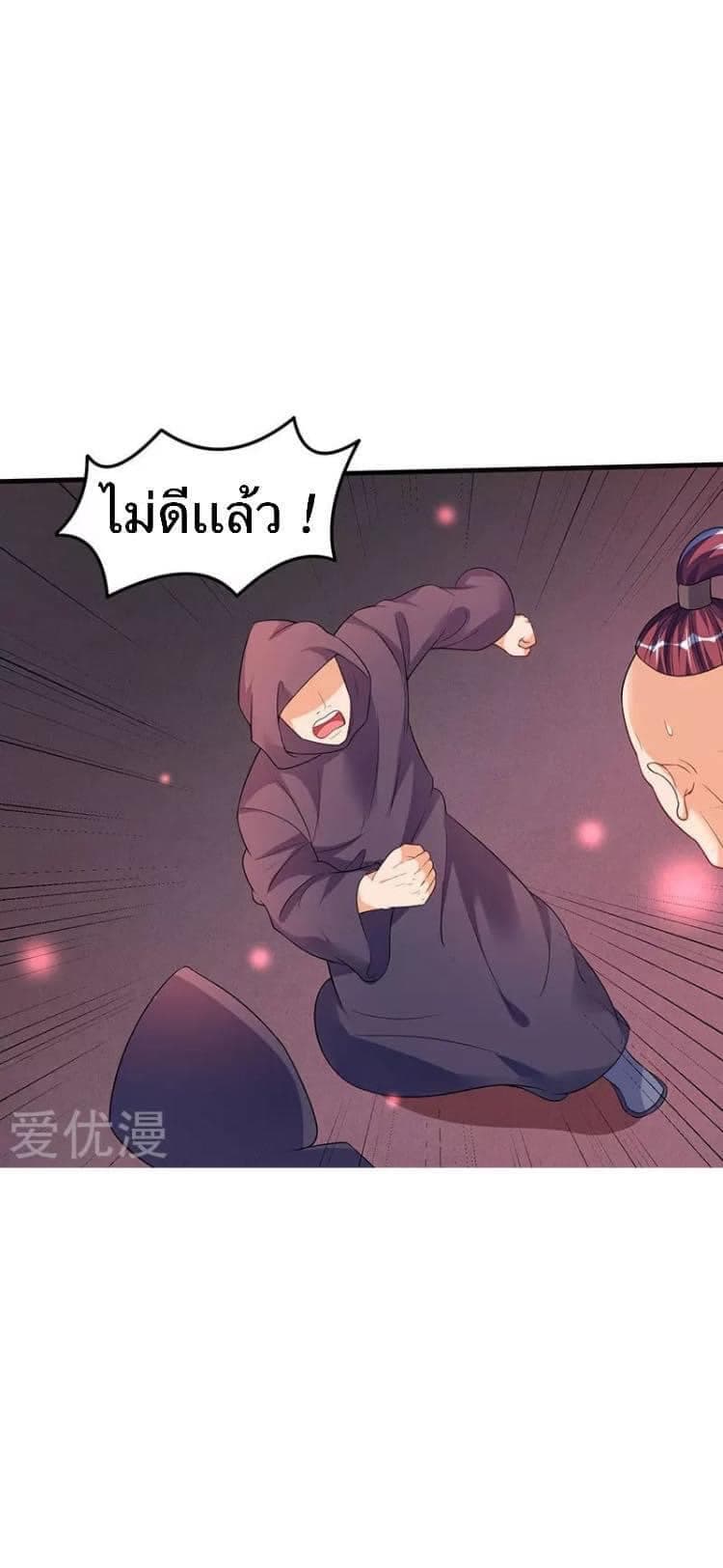 Strongest Leveling 45-45