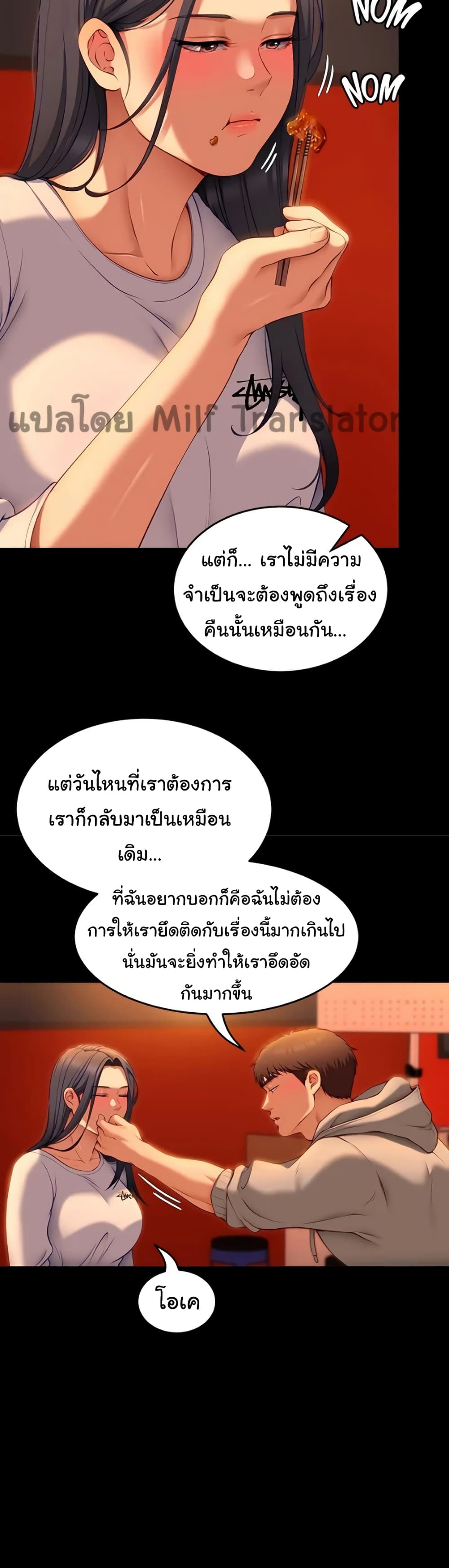 Tonight, You’re My Dinner 34-34