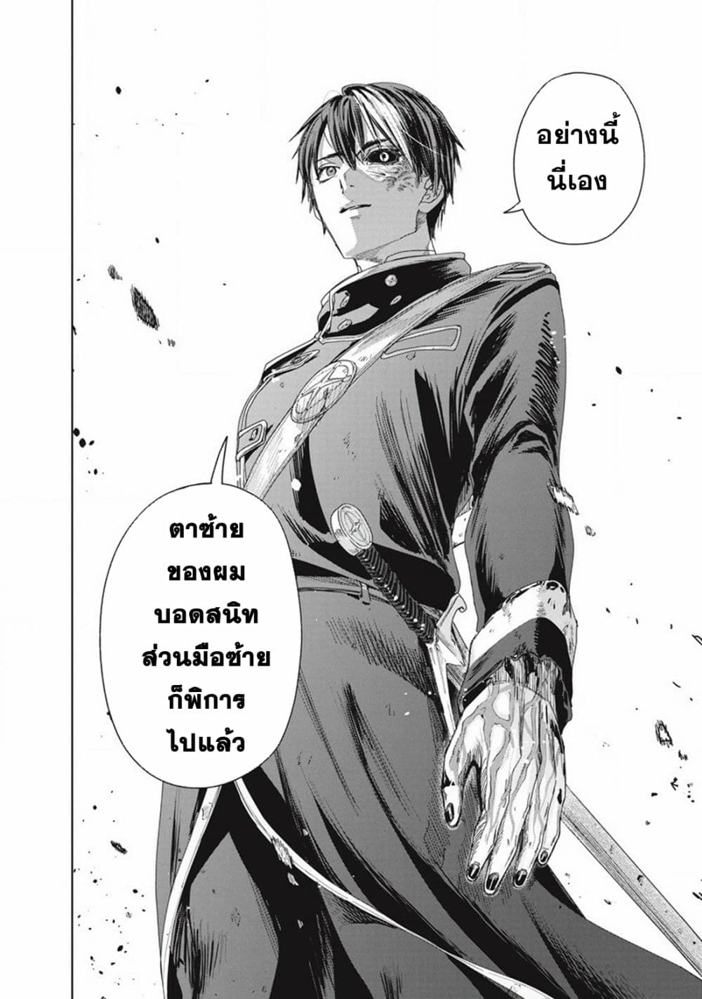 Ijin Tensei - Gokoku Warfare 3-3