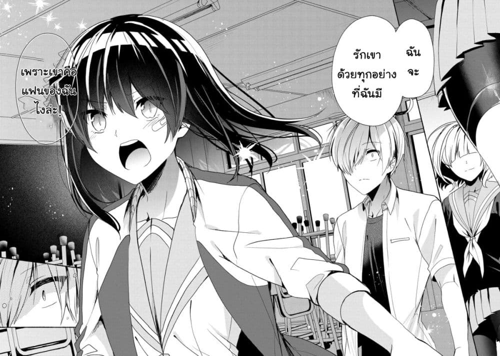 Pashiri na Boku to Koi suru Banchou-san 44-44