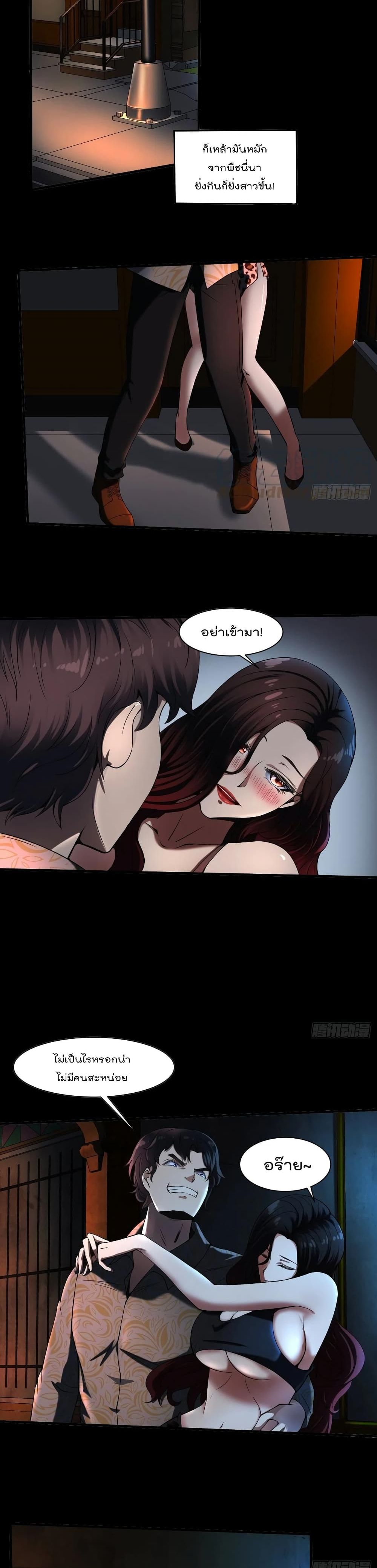 Villain Demon-in-law 39-39