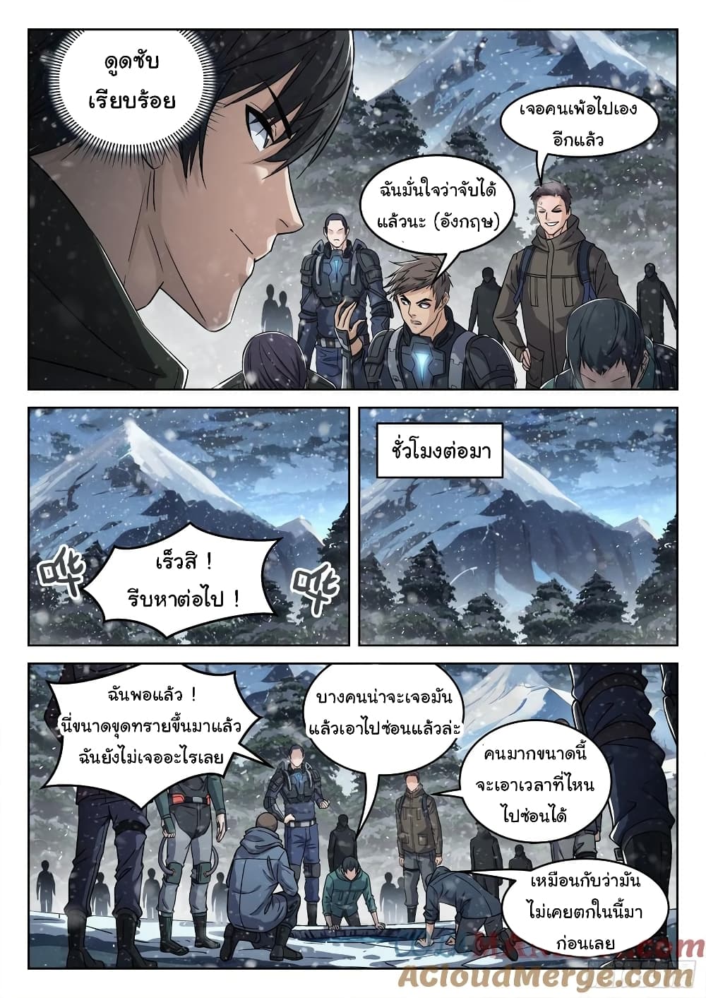 Beyond The Sky 113-113