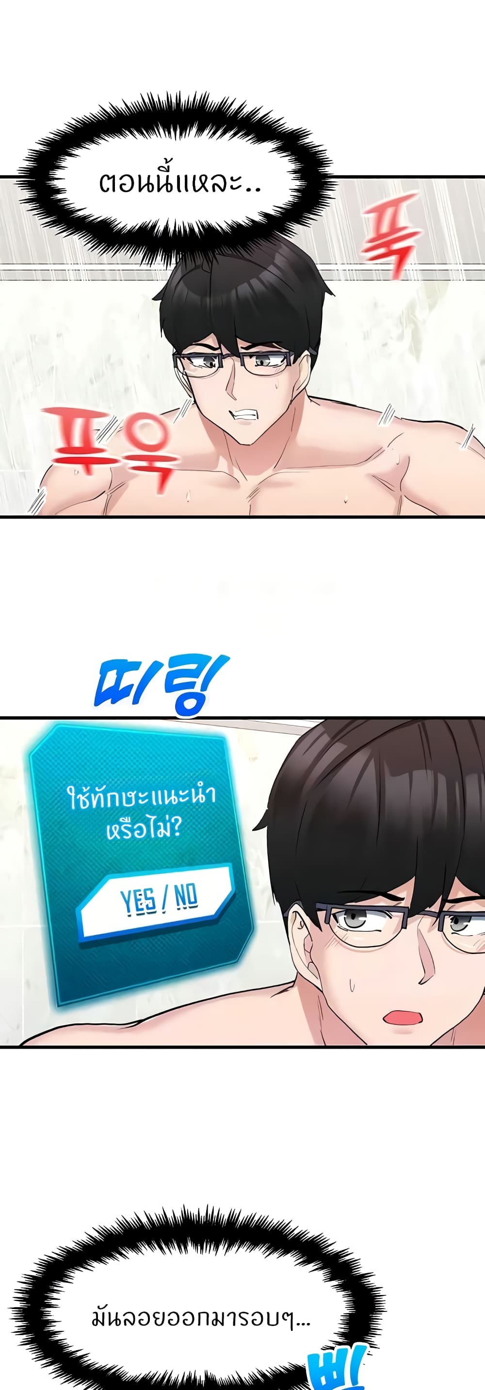 Sexual Guidance Officer 8-8