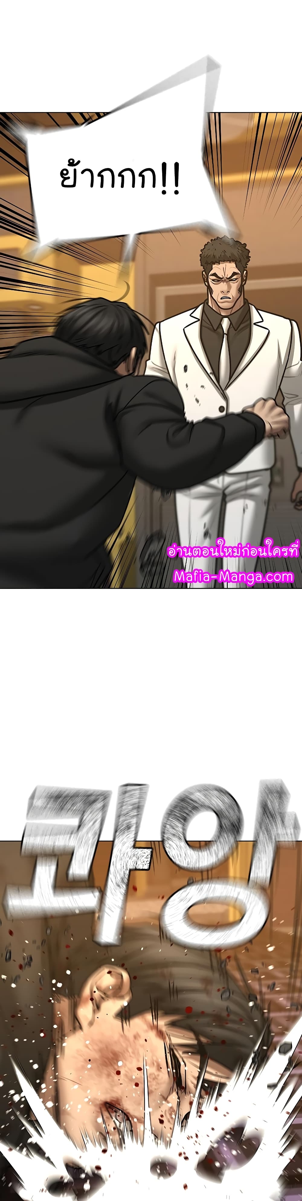 Reality Quest 57-57