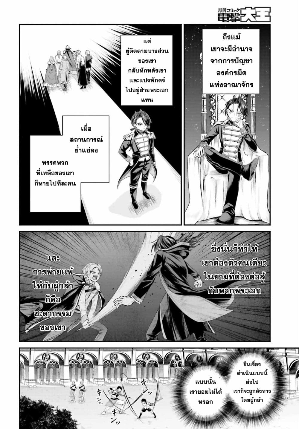Akuyaku Kizoku to shite Hitsuyou na Sore 1-1