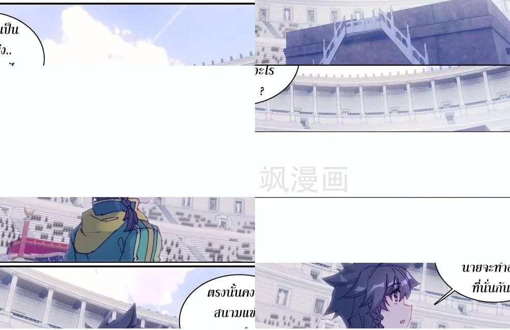 Douluo Dalu 3: The Legend of the Dragon King - ความแข็งแกร่งของสื่อไหลเค่อ - 2