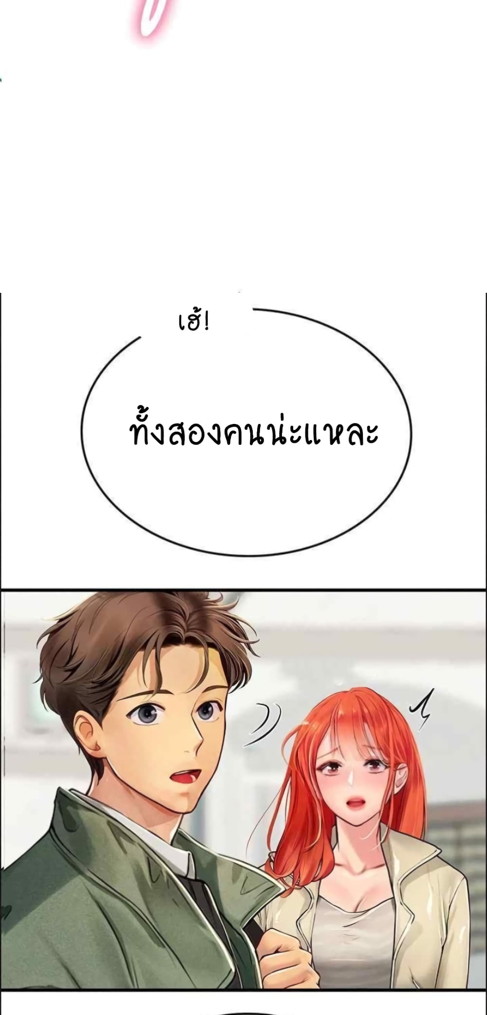 Intern Haenyeo 95-95
