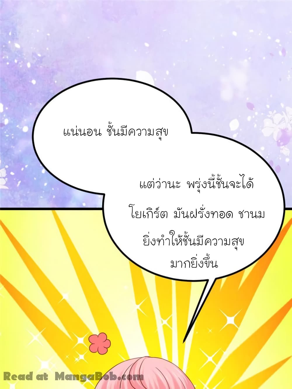 My Beautiful Time with You 108-108