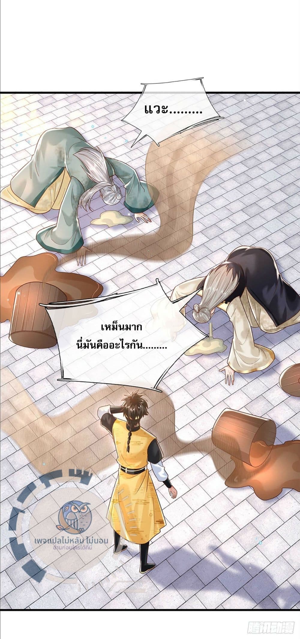 Royal God of War, Rising Dragon ราชันย์เทพยุทธ์มังกรผงาดฟ้า 193-193