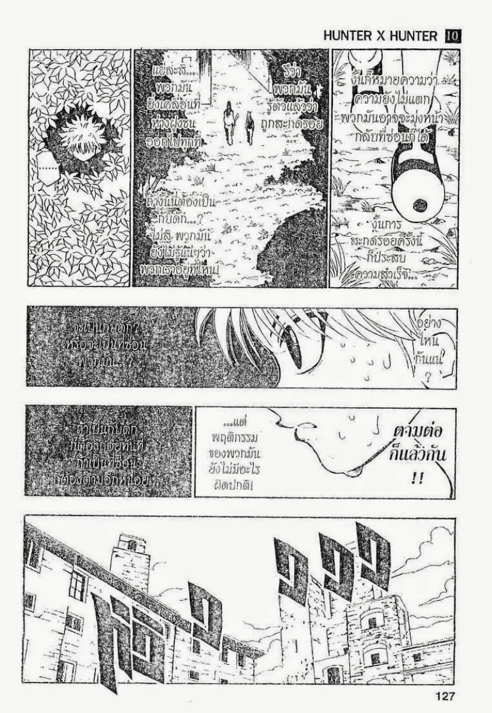 Hunter X Hunter 90-90