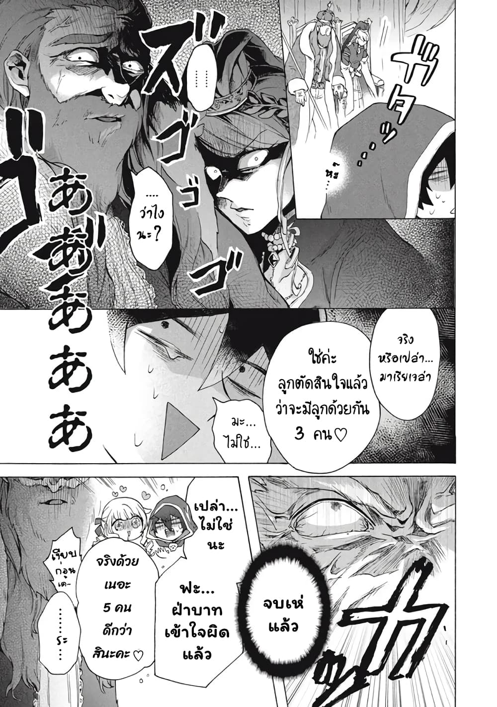 'Kukuku……. Yatsu wa Shiten'no no Naka Demo Saijaku' to Kaiko sa Reta Ore, Naze ka Yusha to Seijo no Shisho ni Naru 17.1-17.1