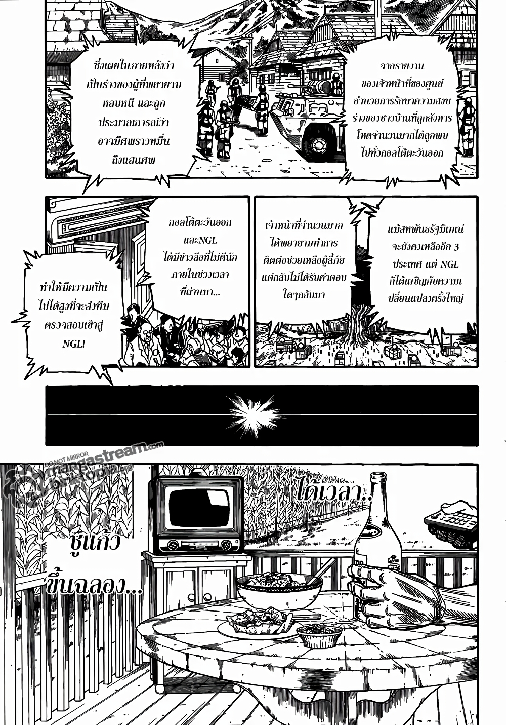 Hunter X Hunter 315-315