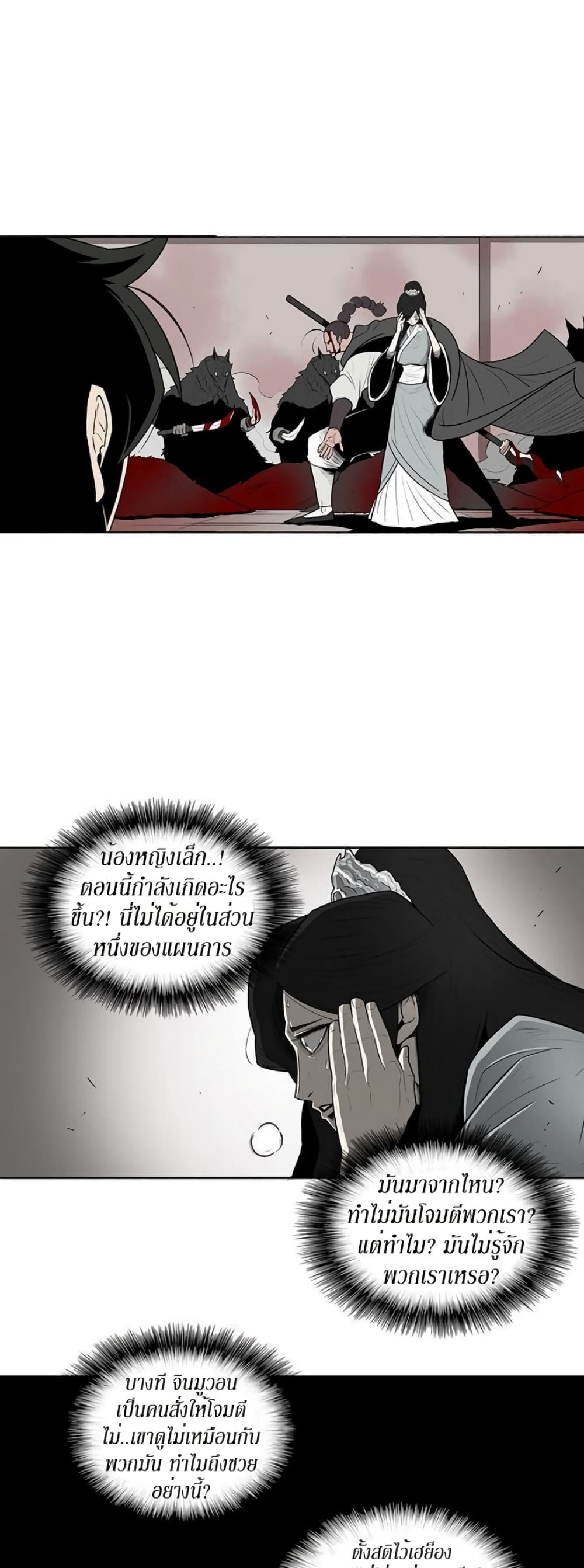 Legend of the Northern Blade 11-11