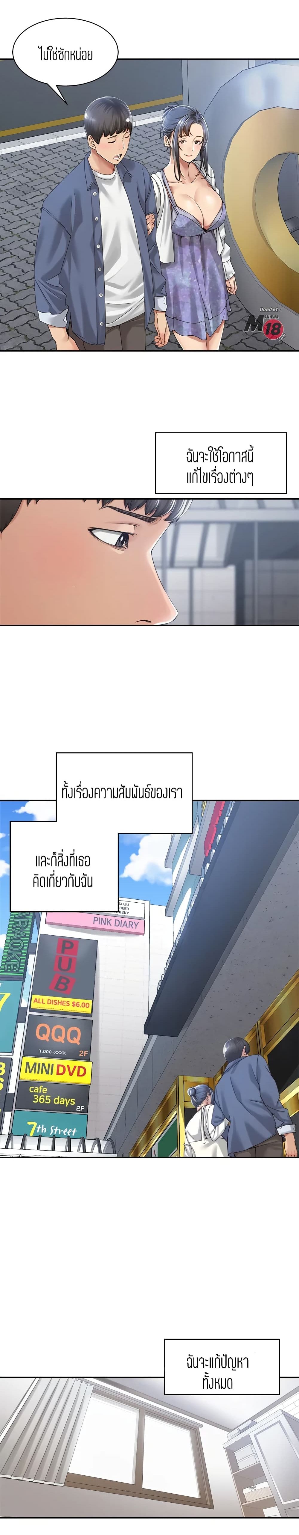 Friendly Relationship 14-14