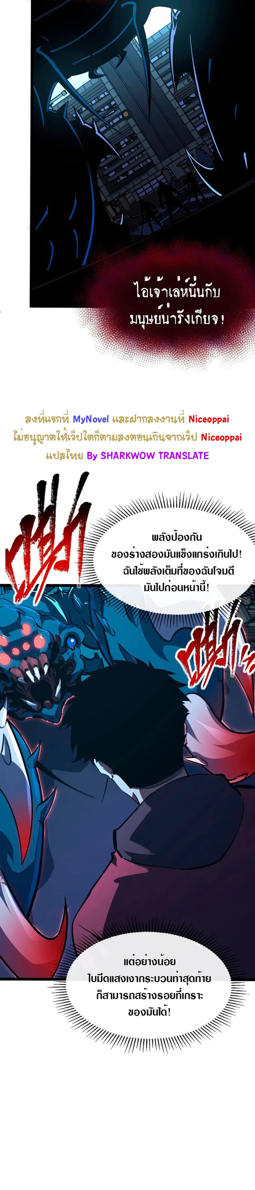 Rise From The Rubble เศษซากวันสิ้นโลก 116-116