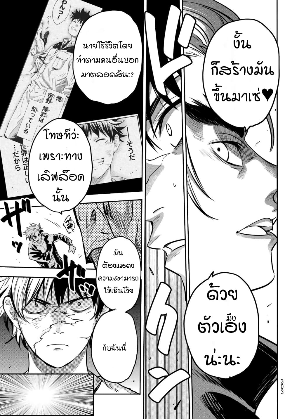 Lovelock of Majestic War 4-4