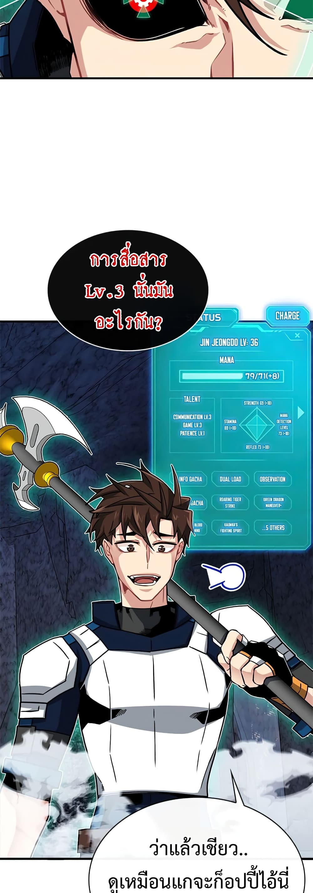 SSS-Class Gacha Hunter 54-54