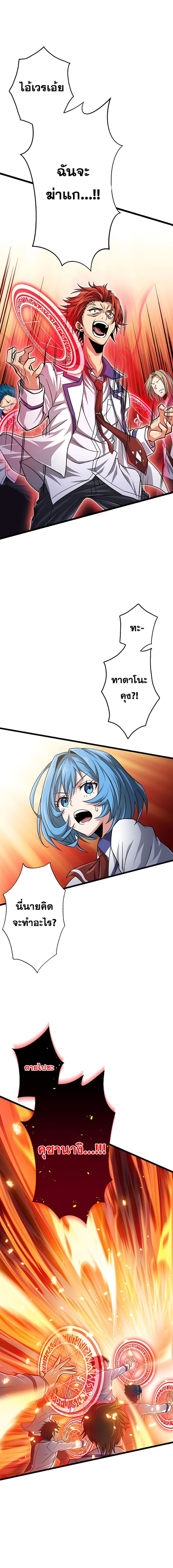 Magic Level 99990000 All-Attribute Great Sage 7-7