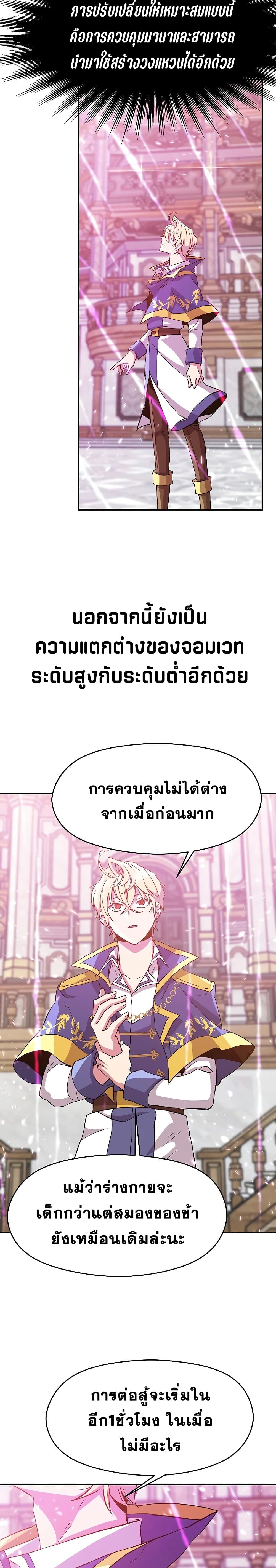 Archmage Transcending Through Regression 11-11
