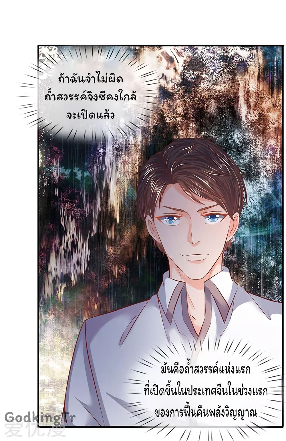 Eternal god King 67-67