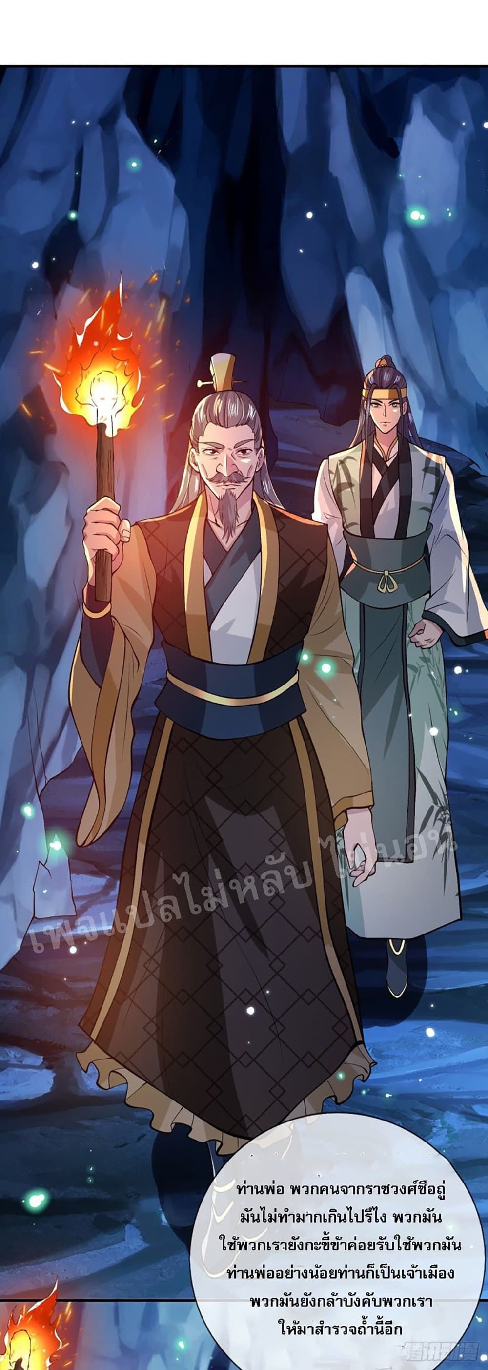 Royal God of War, Rising Dragon ราชันย์เทพยุทธ์มังกรผงาดฟ้า 19-19