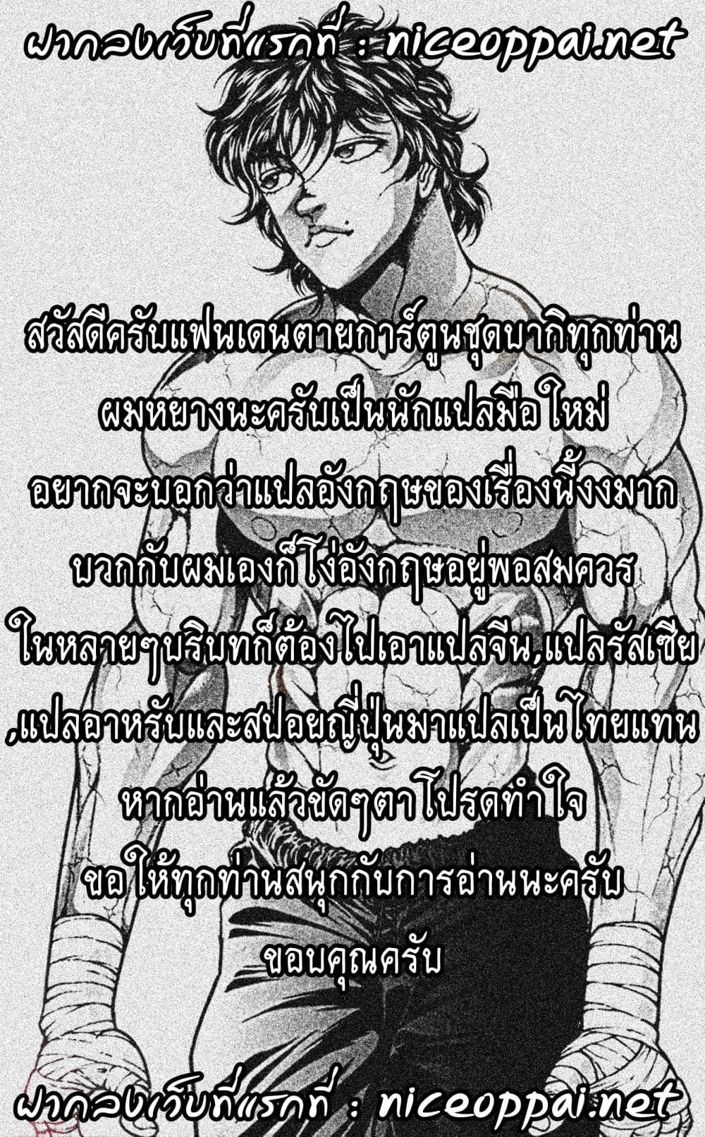 Baki Dou II 87-87