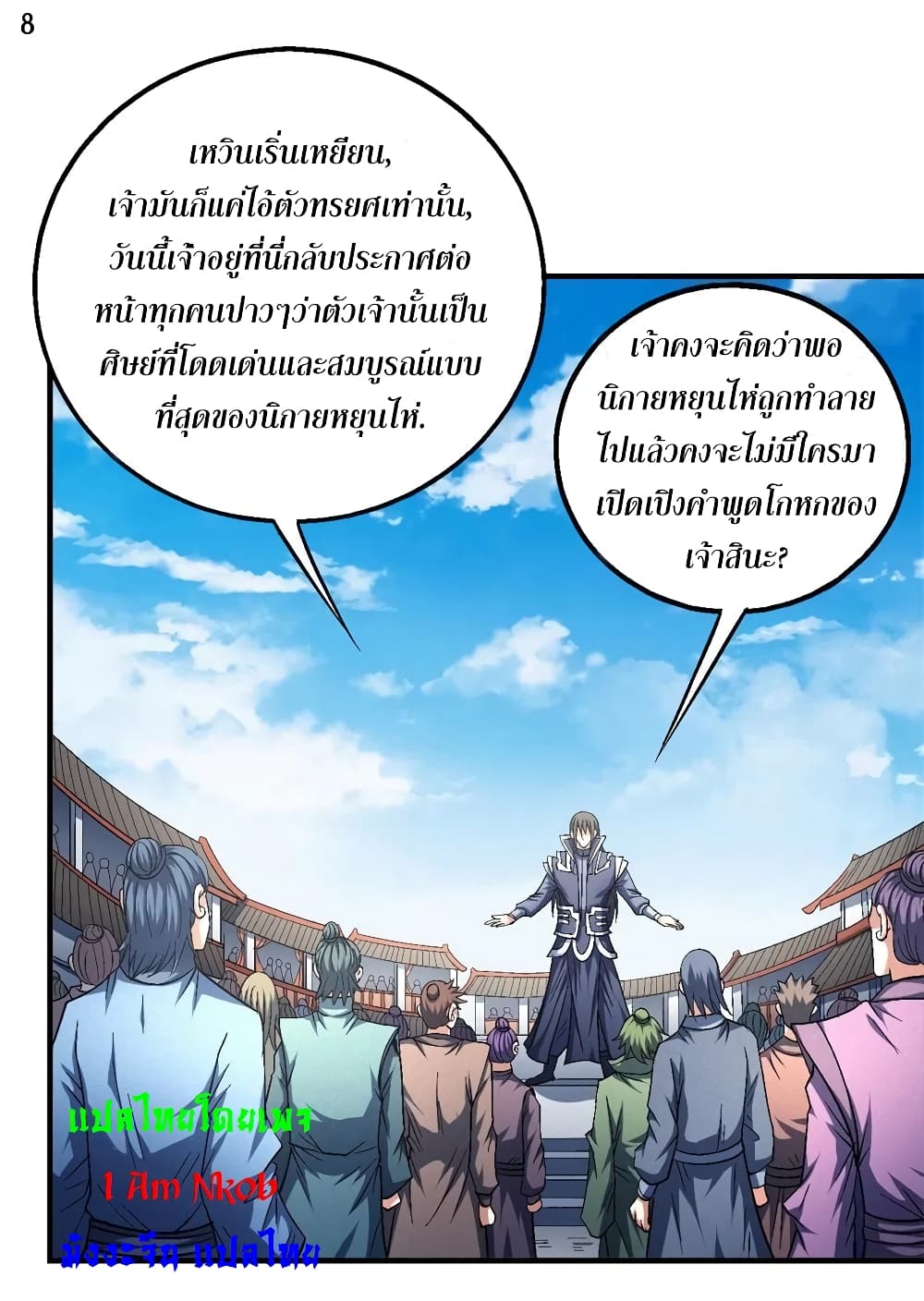 God of Martial Arts 401-401