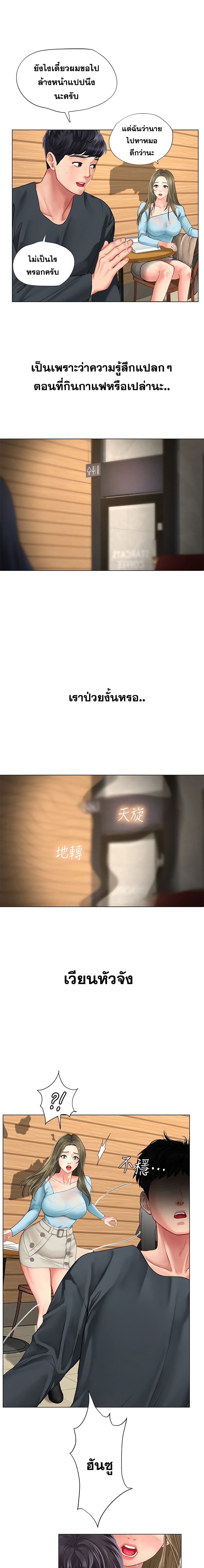 Should I Study at Noryangjin? 68-68