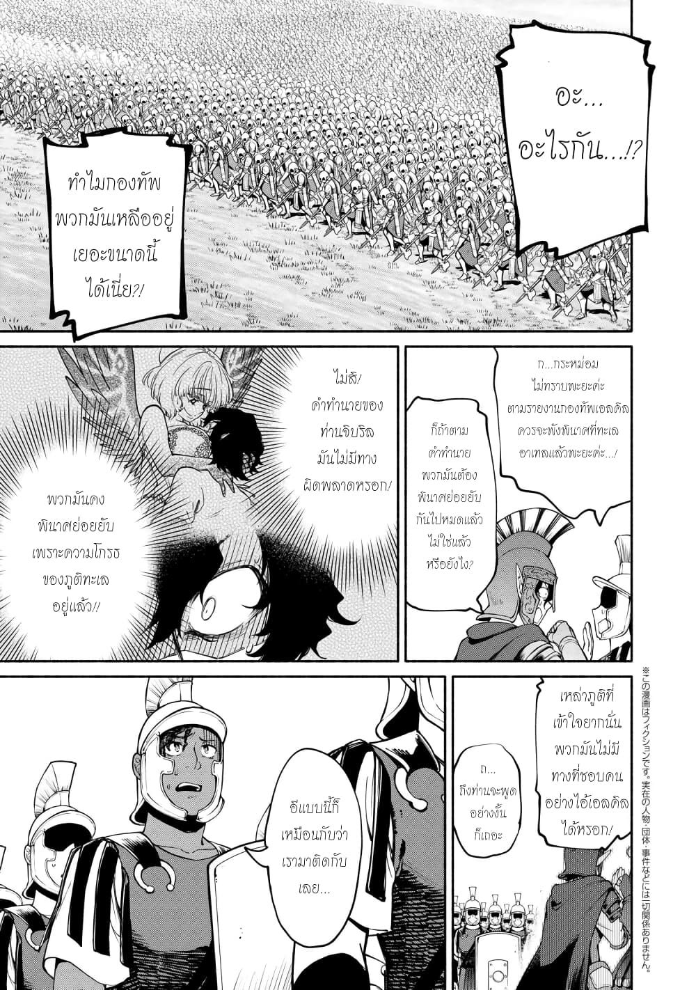 Santa Rikuei Yuu 15-Rebel of Hadrian I