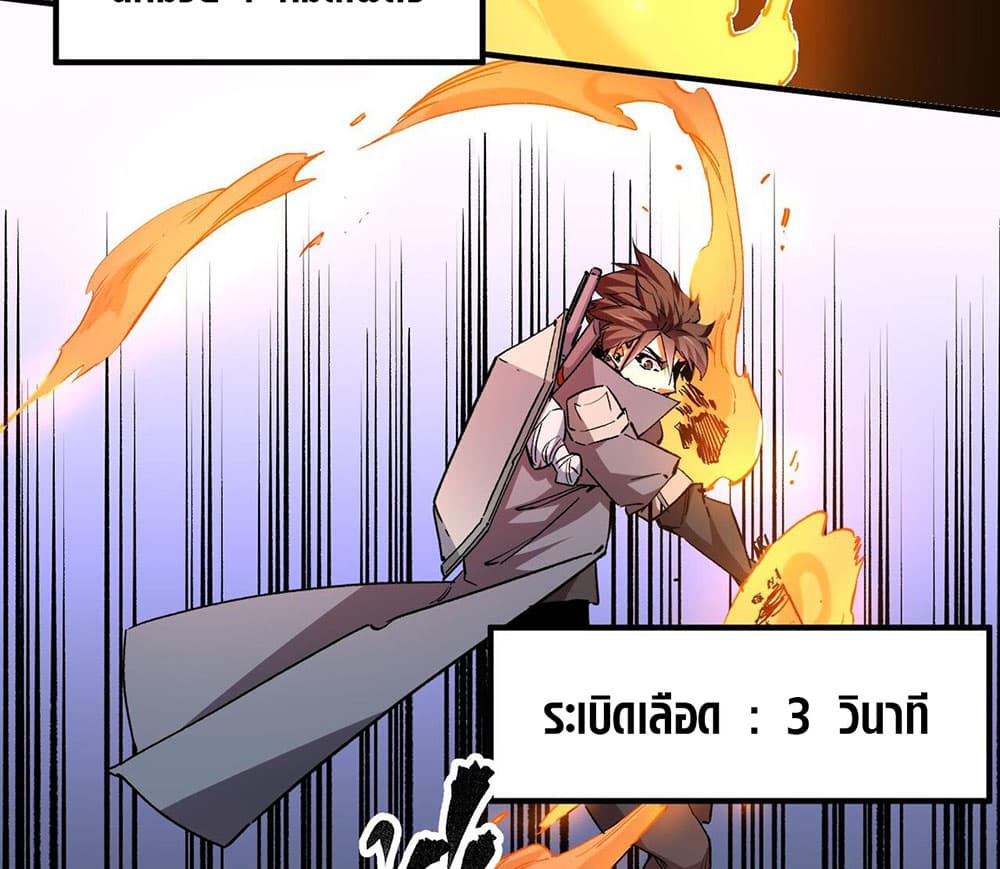 Job Changing for the Entire Population: The Jobless Me Will Terminate the Gods ฉันคือผู้เล่นไร้อาชีพที่สังหารเหล่าเทพ 7-7