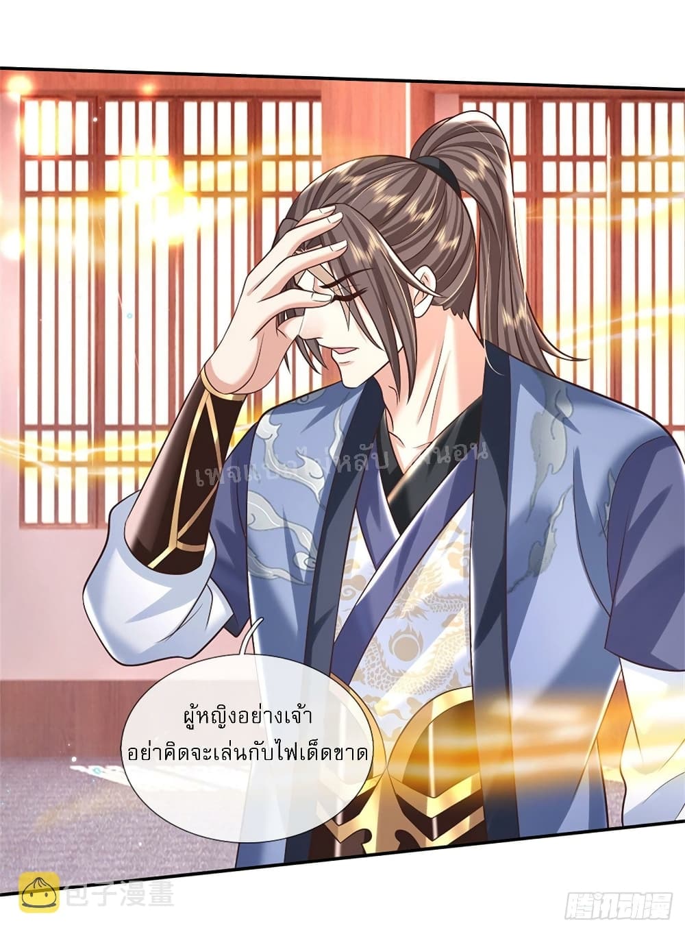 Royal God of War, Rising Dragon ราชันย์เทพยุทธ์มังกรผงาดฟ้า 184-184